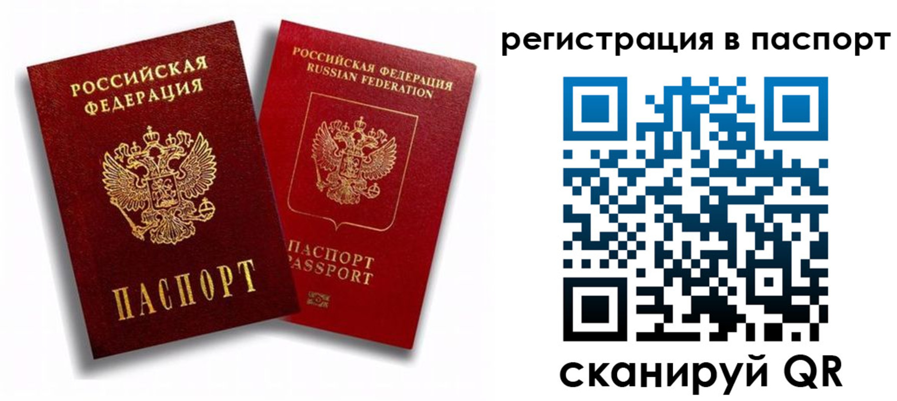 прописка 2025 в Северной Осетии
