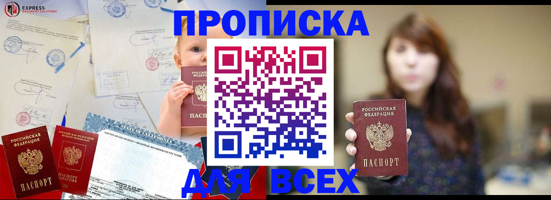 пропишу в квартире в Северной Осетии