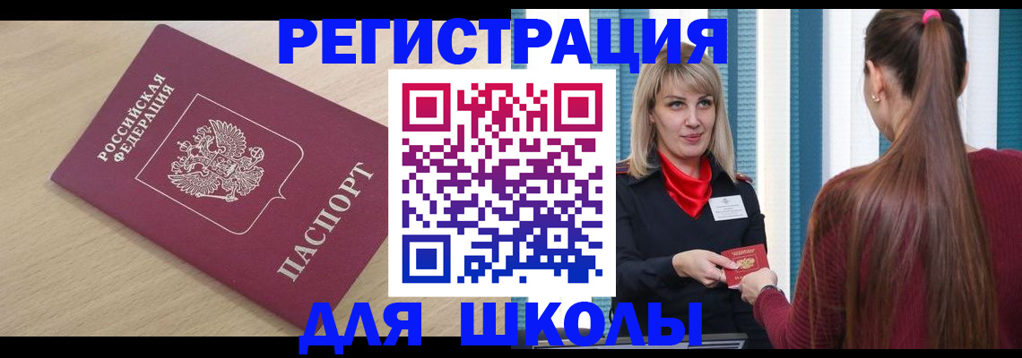 временная регистрация законно в Северной Осетии