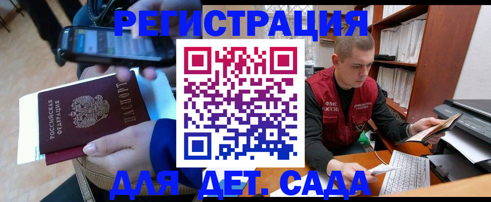 миграционный учет в Северной Осетии