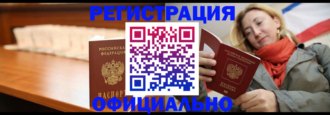 временная регистрация адрес в Северной Осетии