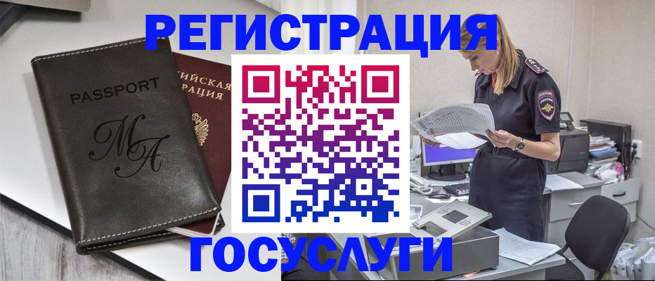 прописка законно в Северной Осетии