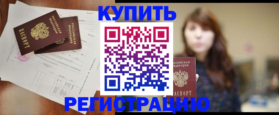 прописка поиск в Северной Осетии