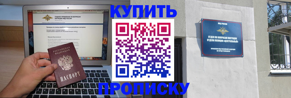 прописка от собственника в Северной Осетии