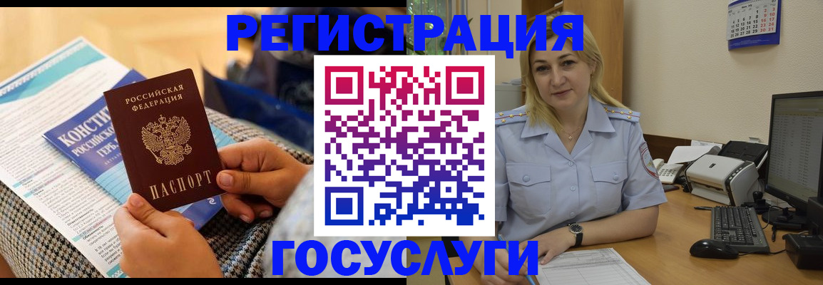 прописка поиск в Северной Осетии