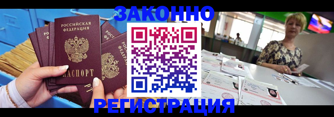 прописка для военкомата в Северной Осетии